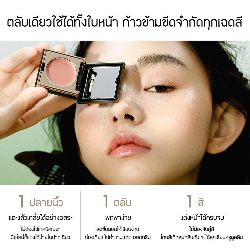 RED CHAMBER HARUKI Multi-Purpose Cream ครีมเอนกประสงค์ thumbnail 6