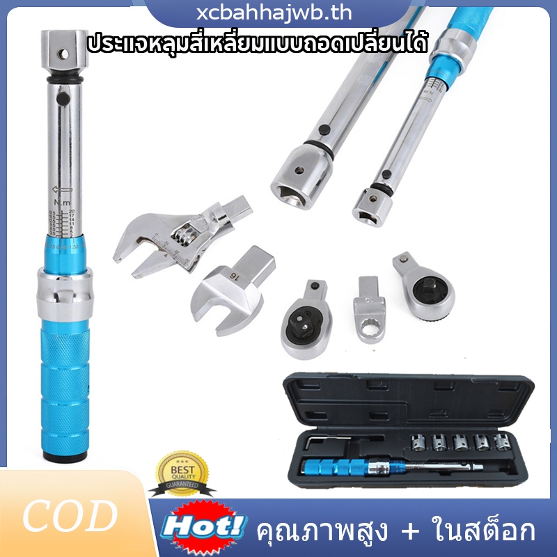 【จัดส่งท้องถิ่น】ประแจแรงบิดเปลี่ยนหัว2-60นาโนเมตร 9*12มิลลิเมตร14*18มิลลิเมตรสแควร์ไดรฟ์ความแม่นยํา4%ซ่อมรถเมนทาเนชันประแจมือเครื่องมือ
