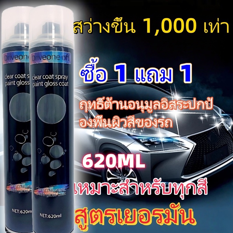 สเปรย์แล็กเกอร์สีขาวชนิดเคลือบ 2K ค่าความเงาสูงสุด 620มล. - สำหรับรถมอเตอร์ไซค์ / ให้ความเงาวาวแบบสูงสุด แห้งเร็ว