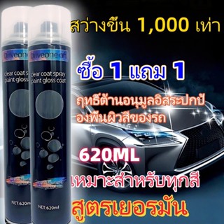 สเปรย์แล็กเกอร์สีขาวชนิดเคลือบ 2K ค่าความเงาสูงสุด 620มล. - …