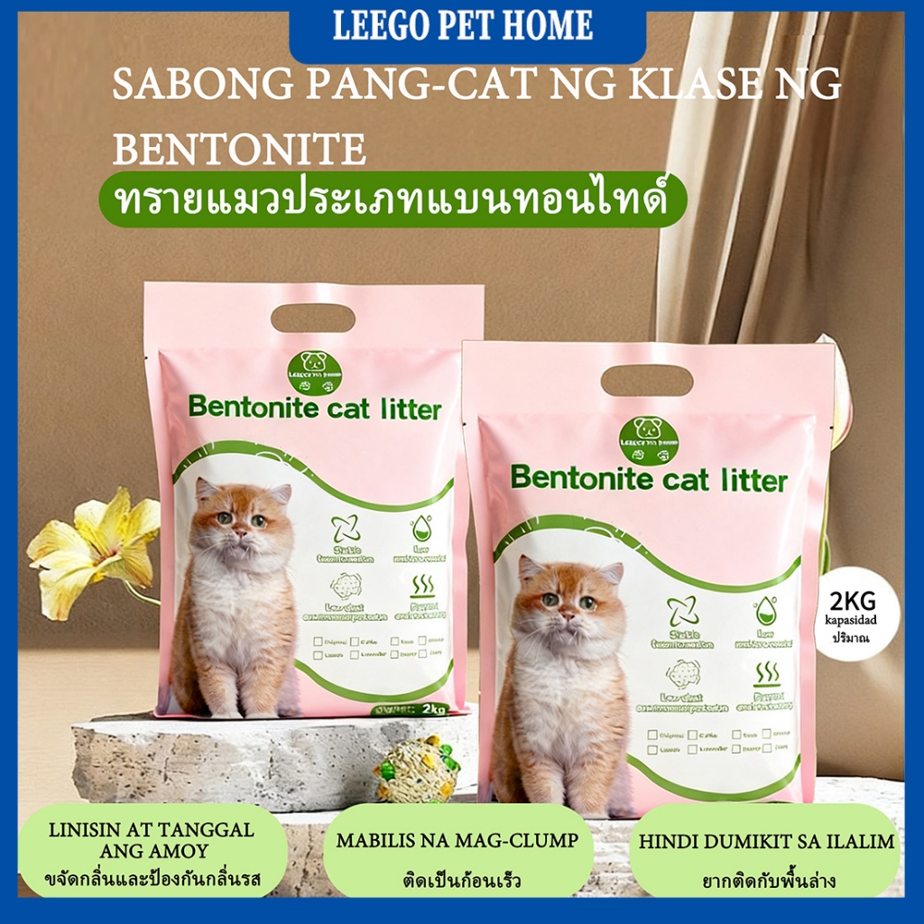LEEGO ทรายแมวเต้าหู้ ลิตร.ทรายเต้าหู้ ผลิตจากกากถั่วเหลืองธรรมชาติทราย ละบายกลิ่นได้ดี มีให้เลือก8กลิ่น