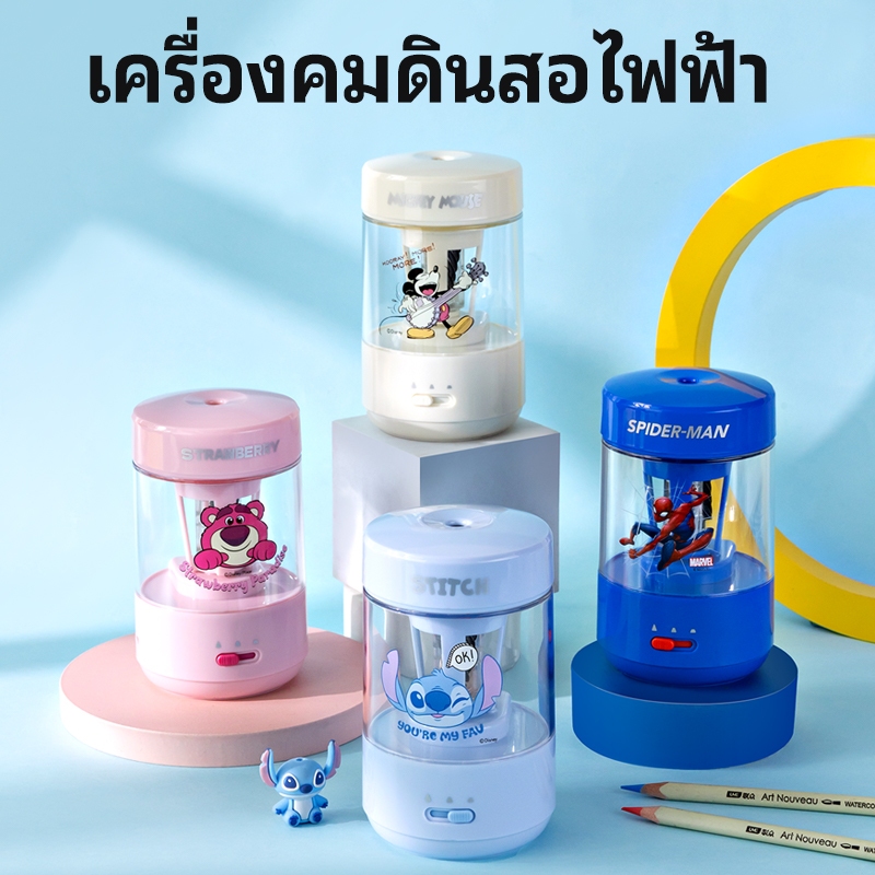 เครื่องเหลาดินสอไฟฟ้าดิสนีย์ขนาดใหญ่เส้นผ่าศูนย์กลางพิเศษสำหรับนักเรียนอนุบาลเครื่องเหลาดินสออัตโนมัติ