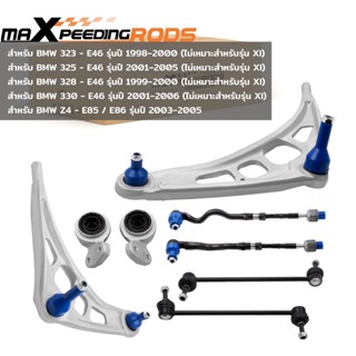 BMW E46 ชุดช่วงล่างหน้า ปีกนก ลูกหมาก คันชัก สำหรับ  Z4 ปี 1…