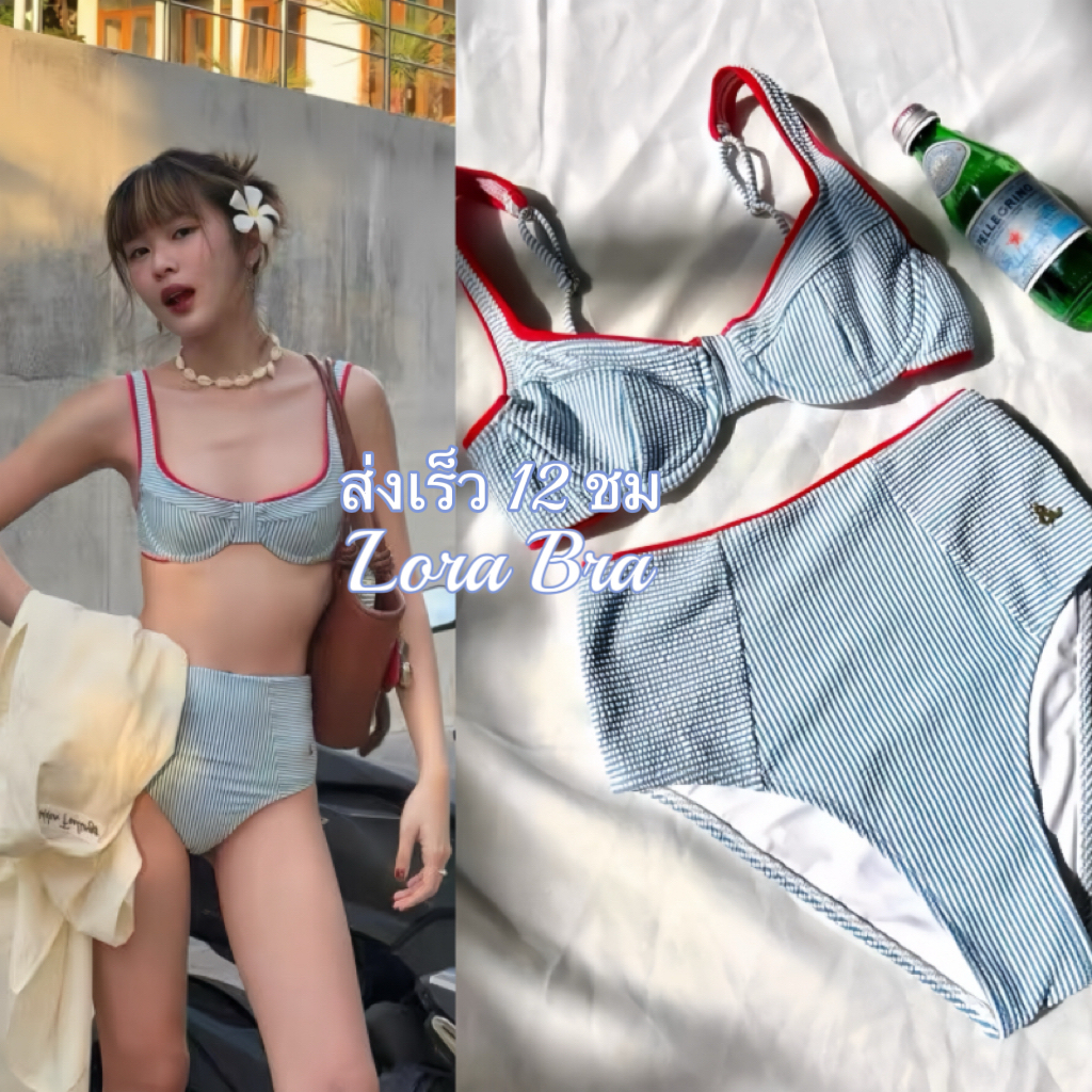 🌊ส่งไวจากไทย🍓บิกินี่ 3 ชิ้น เกาหลี ลายทาง เอวสูง มีโครง Bikini Set รวมผ้าโพกศีรษะ เซ็กซี่ ชุดว่ายน้ำ