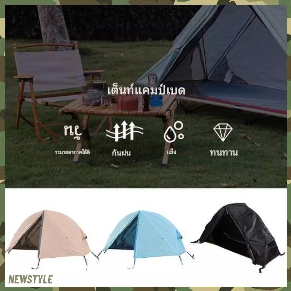 เต็นท์เตียงสนาม Tent COT เต็นท์นอนคนเดียว พับได้ thumbnail 3