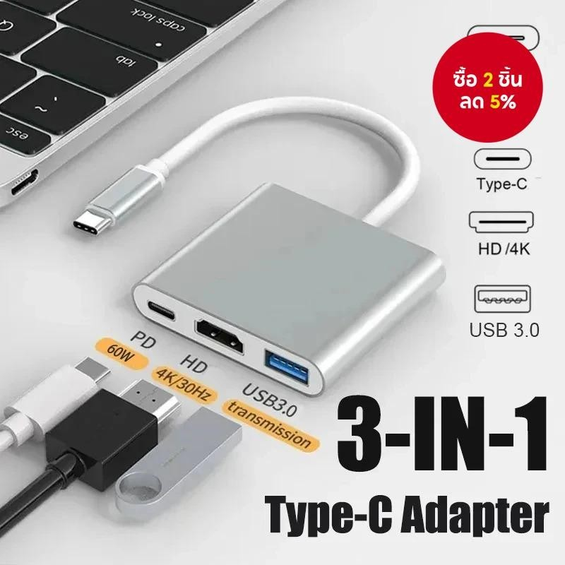 Type C OTG ฮับสามในหนึ่งเดียว, อะแดปเตอร์แปลงฮับ USB C เป็น HDMI 4k และ PD ชาร์จเร็ว USB C เป็น HDMI USB Hub