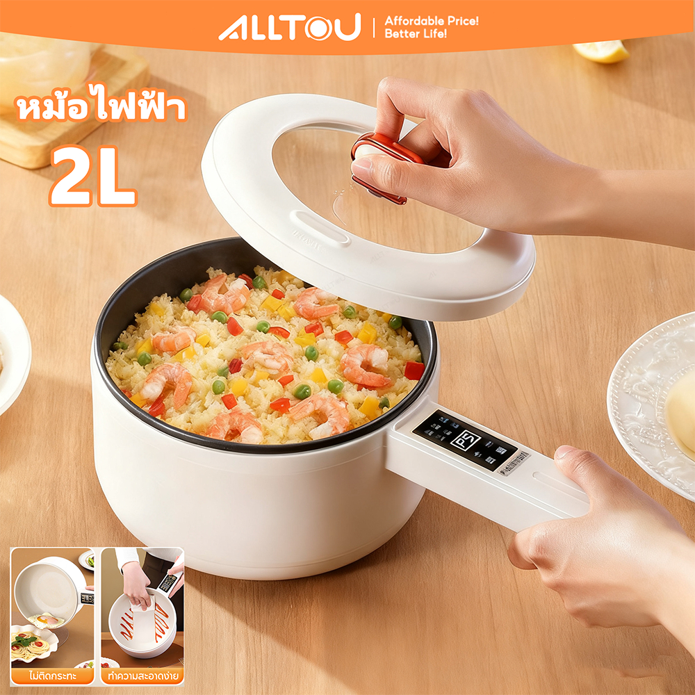 ALLTOU หม้อไฟฟ้า  แบบไม่ติดกระทะ 2L หม้อทอด หม้อชาบู กระทะไฟฟ้า กระทะ อเนกประสงค์ ไม่ติดหม้อ 700W เหมาะสำหรับ 3-5 คน  Electric Multifunction Cooker