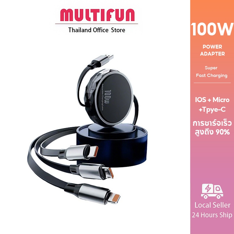 สายชาร์จเร็ว 100W เครื่องชาร์จชุดสองสีสามในหนึ่งเดียว 100W USB Type-C IP