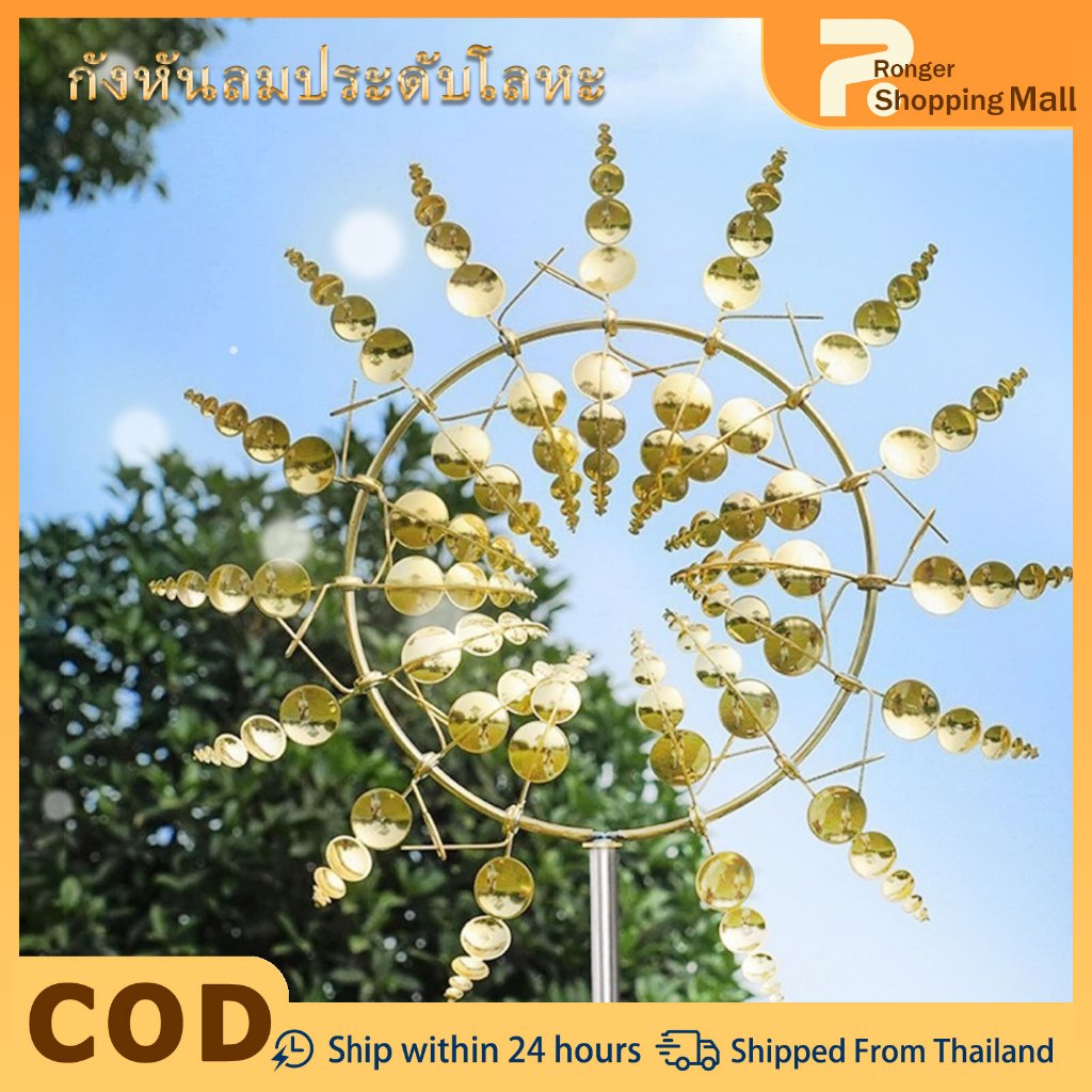 ประติมากรรมโลหะกังหันลมหมุนได้ ศิลปะตกแต่งสนามหญ้า ลานบ้าน พลังงานจลน์ลมดีไซน์ทันสมัย เหมาะสำหรับตกแต่งกลางแจ้ง
