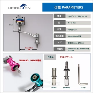 HEIGHTEN รอกหมุนสำหรับการตกปลา ขนาด 55-60 มม. เหมาะกับแบรนด์ Shimano Stella, Vanquish, Daiwa Airity และ Exceler Luvias