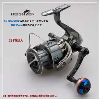 HEIGHTEN รอกหมุนสำหรับการตกปลา ขนาด 55-60 มม. เหมาะกับแบรนด์ Shimano Stella, Vanquish, Daiwa Airity และ Exceler Luvias