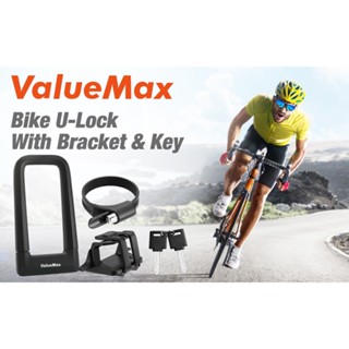 ValueMax U-Lock จักรยานกันคีมไฮดรอลิก ก้ามล็อคหนา 17 มม. ทำจ…
