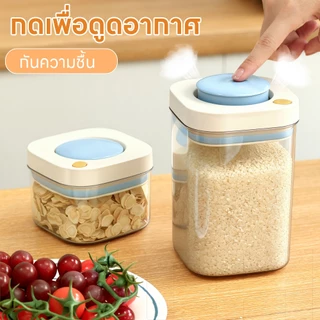 iETH กล่องเก็บอาหาร Ag+ Antibacterial ฆ่าเชื้อ 99.9% สแตนเลส 316 / PET เกรดอาหาร ระบบสุญญากาศแบบกด เปิดง่าย ถนอมอาหารได้นาน 5 เท่า