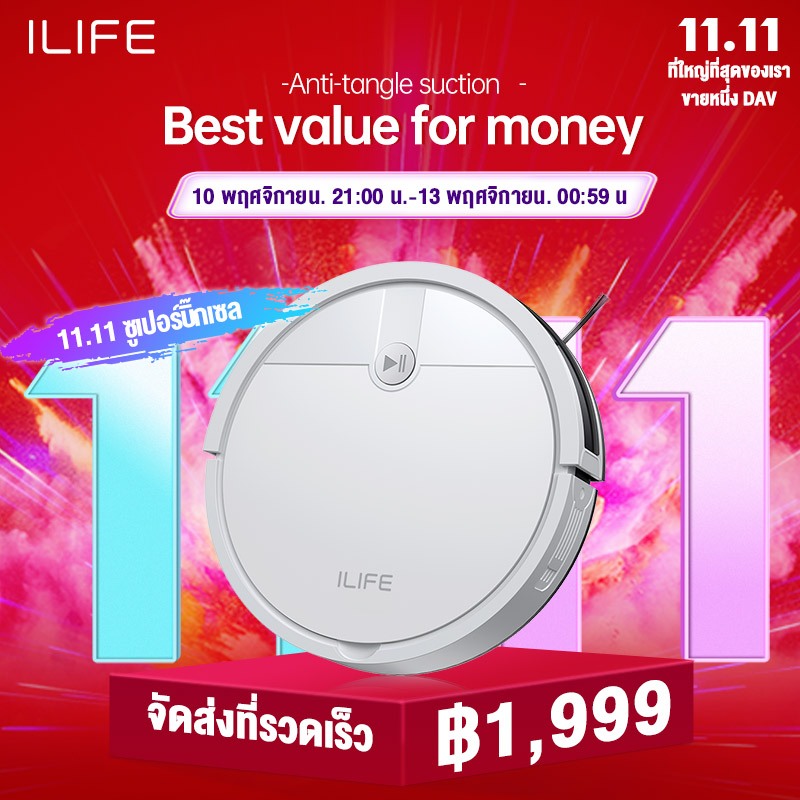 ILIFE V2 Robot Vacuum Cleaner หุ่นยนต์ดูดฝุ่นอัจฉริยะ 2600mAh เครื่องดูดฝุ่นในบ้าน อัตโนมัติ เครื่อง