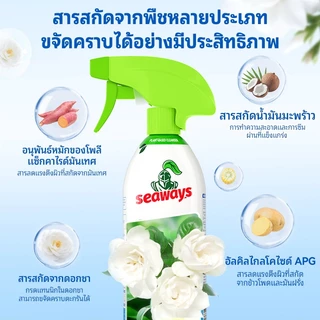 Seaways น้ํายาล้างห้องน้ํา แปรงเหลว สเปรย์ น้ํายาขจัดคราบ โฟม พื้นไม้ น้ํายาขจัดคราบห้องน้ํา 500ml