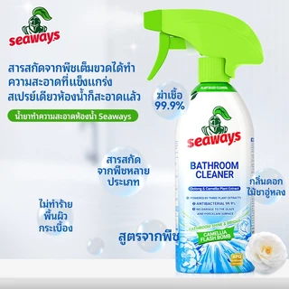 Seaways น้ํายาล้างห้องน้ํา แปรงเหลว สเปรย์ น้ํายาขจัดคราบ โฟม พื้นไม้ น้ํายาขจัดคราบห้องน้ํา 500ml