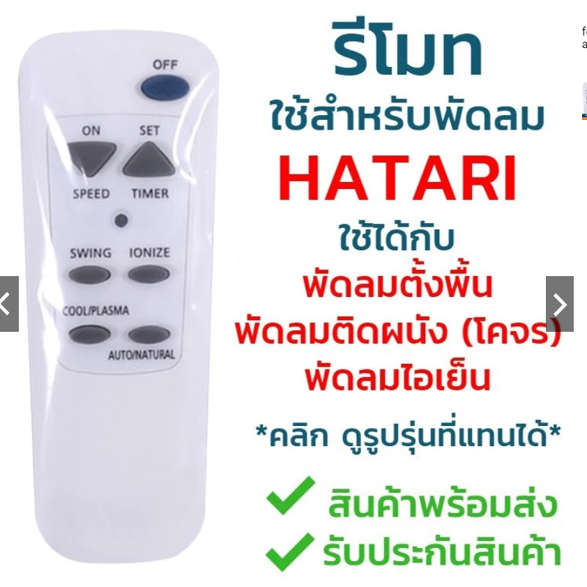 เหมาะสําหรับกล่องพัดลมขนาดเล็ก Hatari Fan-BOX