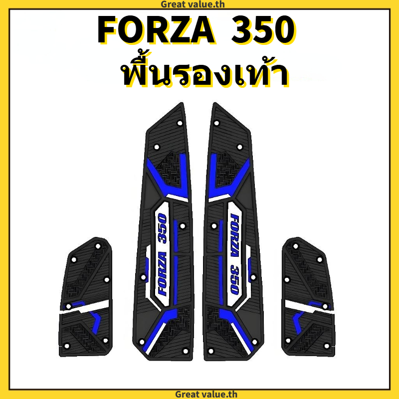 2018-2025 FORZA 350/300 รถจักรยานยนต์แผ่นกันลื่นแผ่นเท้าจักรยาน FORZA แผ่นป้องกัน