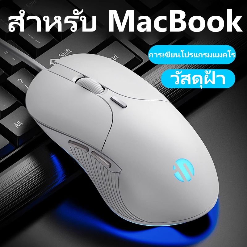 MacBook-เอกสิทธิ์ แล็ปท็อป USB เกมส์แบบมีสาย เมาส์สำนักงานเงียบสงบเบา เมาส์ออปติกสำหรับเดสก์ท็อปคอมพิวเตอร์