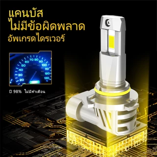 AUXITO 2PC ไฟหน้า M3S H11 HB3 9005 LED 80W 18000LM 6500k ปรับได้ สีขาว แบบเปลี่ยน Canbus