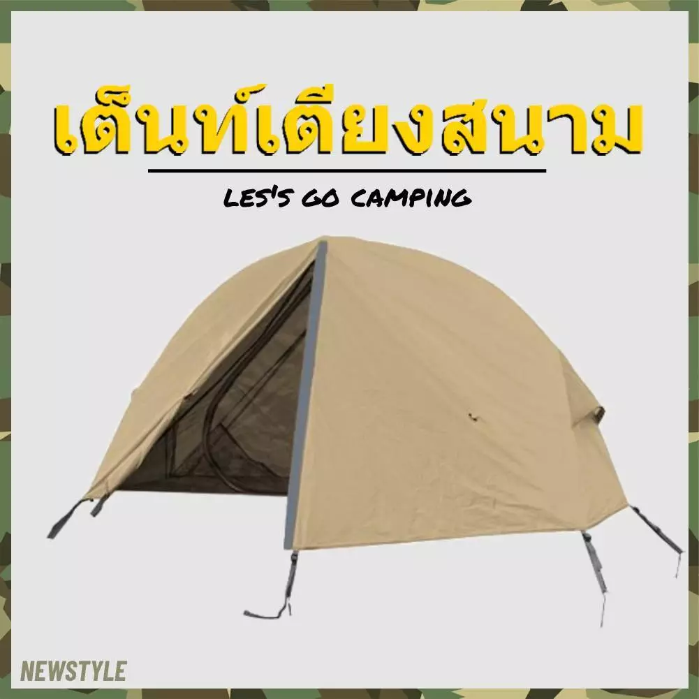 เต็นท์เตียงสนาม Tent COT เต็นท์นอนคนเดียว พับได้