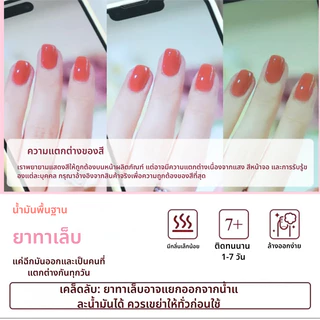 KUDAN ยาทาเล็บสูตรน้ํา Quick-Drying & Peelered Long-Lasting Odorless หลากสี 10ml
