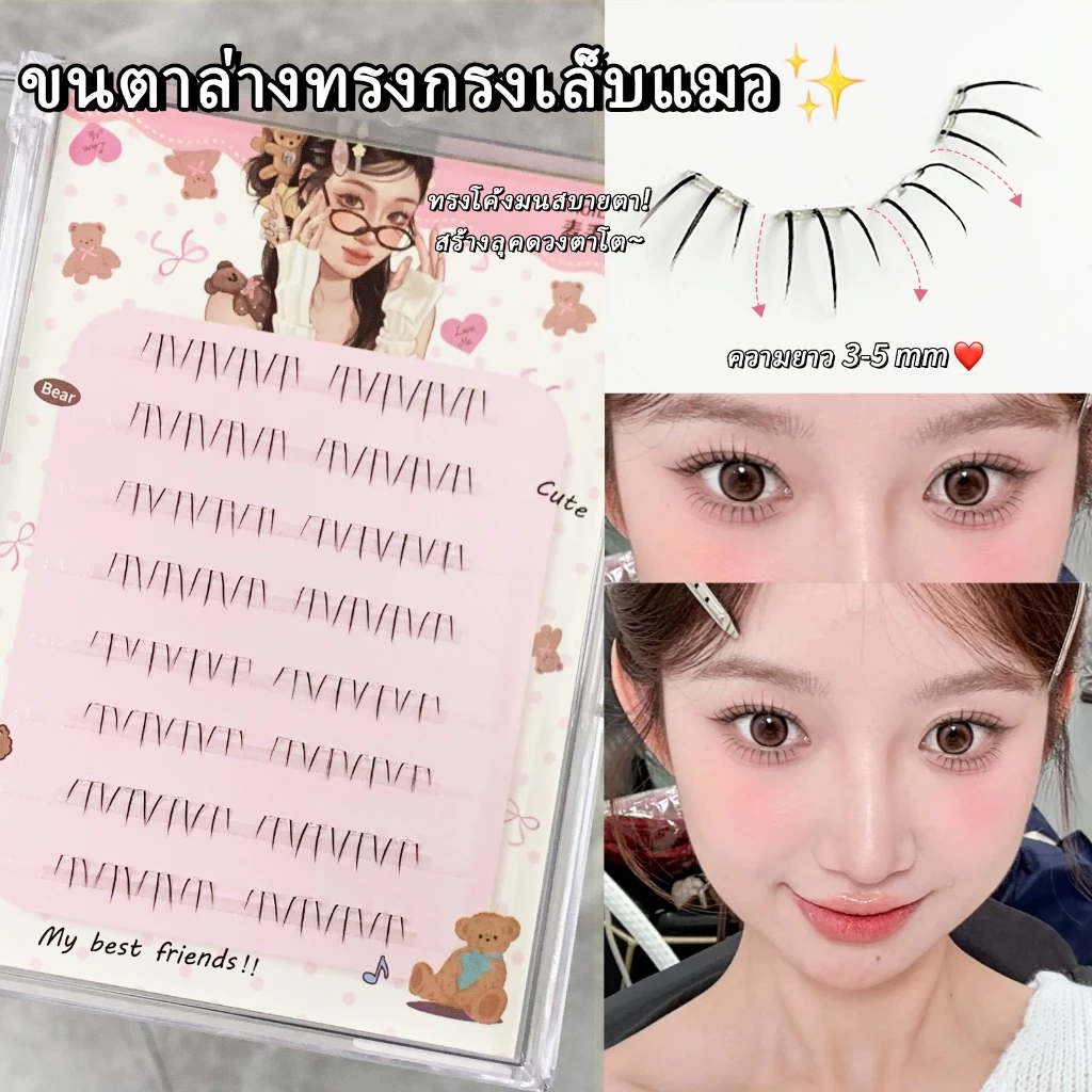 Self-Adhesive Cat Claw ขนตาล่างล้างรากธรรมชาติแบ่งส่วนจําลองสามเณรขนตา