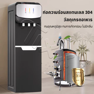 TIXX ตู้ทำน้ำร้อน-น้ำเย็น ตู้กดน้ำ 3ระบบ ใส่ถังด้านล่าง ประหยัดไฟ ระบบตัดไฟอัตโนมัติ water dispenser
