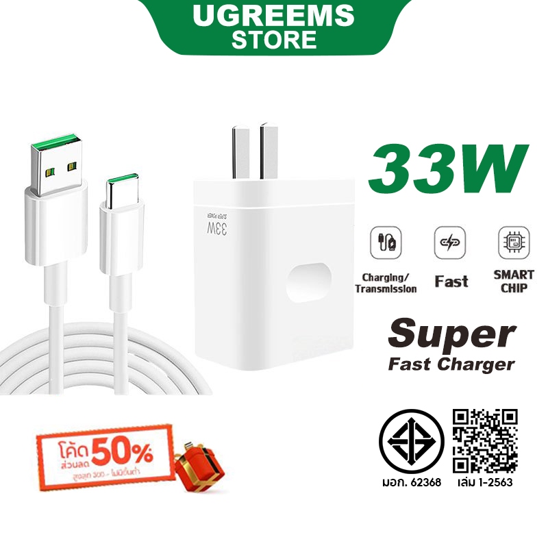 Ugreem สำหรับ OPP 33W 80W Super VOOC สายชาร์จเร็ว Type-C 6A