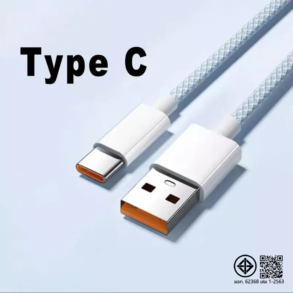 66W USB สายชาร์จ สายชาร์จเร็ว 1เมตร 2ม USB A to Type C สำหรับ USBC ชุดชาร์จเร็ว ประเภท
