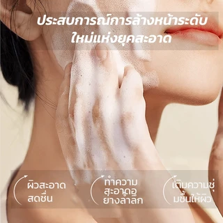 【PORCOPE】โฟมล้างหน้า การควบคุมความมัน ลดสิว ผิวกระจ่างใส Brightening Cleanser 200 กรัม