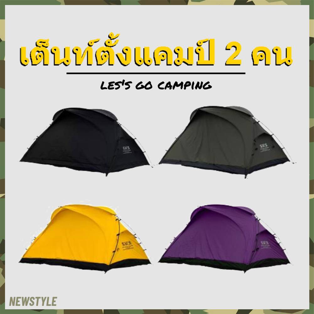 เต็นท์แคมป์ปิ้ง WELLHIKE เต็นท์สำหรับ 2 คน เต็นท์นอน ป้องกันแสงยูวี กันน้ำ กันยุง เหมาะสำหรับเดินป่า
