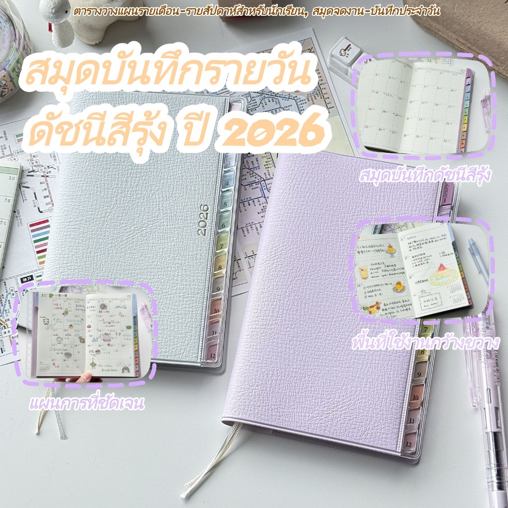 RUSSIK 2026 Planner, พร้อมปฏิทิน Index Agenda Book, น่ารัก 220 หน้า PU หนัง DIY ทํารายการ Notepad อุปกรณ์การเรียน