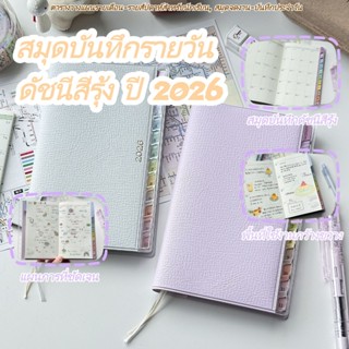 RUSSIK 2026 Planner, Index สีสันหนัง PU Agenda Book, น่ารัก …