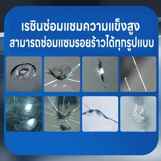 ✨กระจกดูใหม่เอี่ยม✨ชุดซ่อมกระจกรถยนต์ ชุดน้ำยาซ่อมกระจกรถยนต์ น้ำยาเชื่อม น้ํายาซ่อมร้าว แก้ไขง่าย รอยร้าว รอยแตก