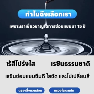 ✨กระจกดูใหม่เอี่ยม✨ชุดซ่อมกระจกรถยนต์ ชุดน้ำยาซ่อมกระจกรถยนต์ น้ำยาเชื่อม น้ํายาซ่อมร้าว แก้ไขง่าย รอยร้าว รอยแตก