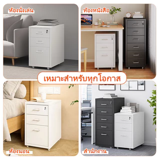 ตู้ลิ้นชักเหล็ก 3/5/6 ชั้น พร้อมล้อ เคลื่อนที่ได้ ตู้เก็บเอกสาร ตู้ข้างเตียง ใช้ได้ทั้งบ้านและสำนักงาน