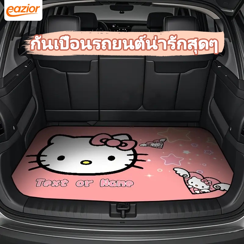 แผ่นรองท้ายรถอุปกรณ์เสริมรถ การ์ตูนฮีโล่คิตตี้ ขัดล้างง่ายๆ ไม่ทิ้งรอย เหมาะกับทุกรุ่นรถ ใช้ได้ทุกฤดู พิเศษราคาถูก 75*100