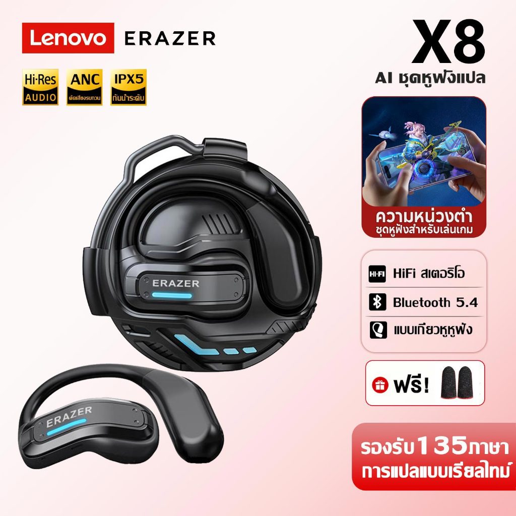 Lenovo ERAZER X8 Al หูฟังบลูทูธ หูฟังบลูทูธ การแปลแบบเรียลไทม์อัจฉริยะ Wireless bluetooth หูฟัง 5.4OWS หูฟังกีฬา Touch Control HiFi หูฟังแบตอึด หูฟังกีฬากันน้ํา หูฟัง