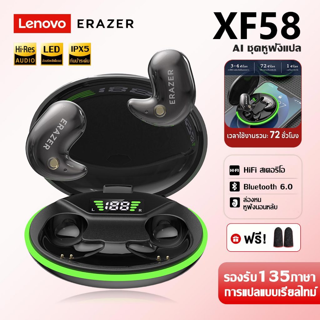 Lenovo ERAZER XF58 AI ชุดหูฟังแปล Sleep การแปลหูฟัง  Ultra-light Fit  72H แบตเตอรี่ยาวหูฟัง พร้อมจอแสดงผล LED Bluetooth 6.0 Earbuds Hi-Fi เสียงสเตอริโอพร้อมจอแสดงผล LED
