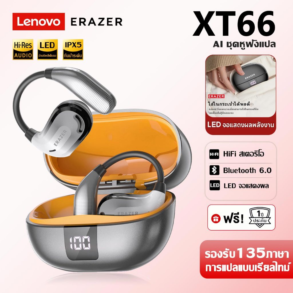 Lenovo ERAZER XT66 PRO  บลูทูธไร้สาย หูฟัง AI แปลภาษาแบบเรียลไทม์ หูฟังแปลภาษา แปลภาษาได้ 135 ภาษา I