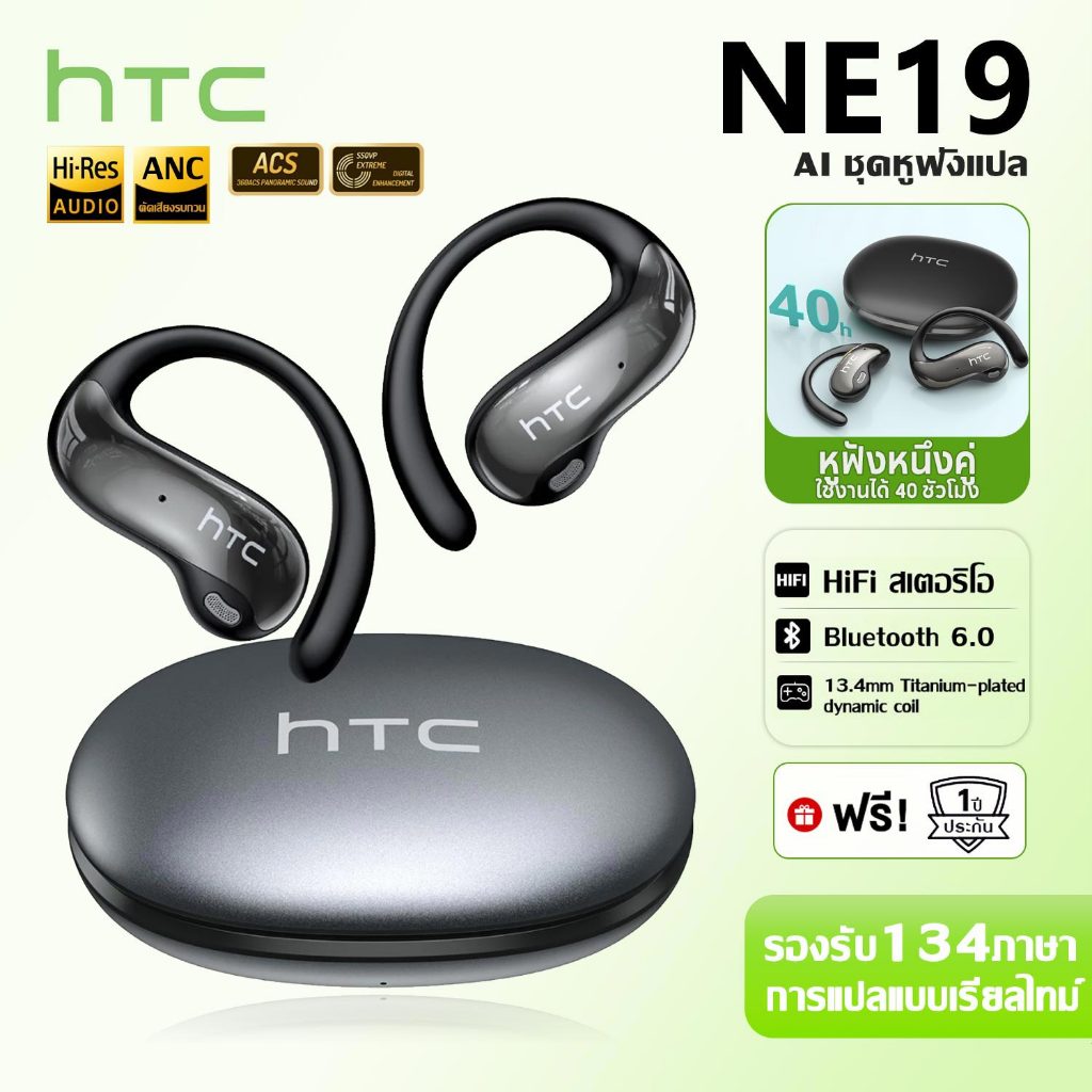 HTC NE19 บลูทูธไร้สาย หูฟัง AI แปลภาษาแบบเรียลไทม์ หูฟังแปลภาษา แปลภาษาได้ 150 ภาษา IPX5 หูฟัง bluetooth 5.4 หูฟังบลูทูธ หูฟังสำหรับเล่นกีฬา หูฟังสำหรับเล่นเกม