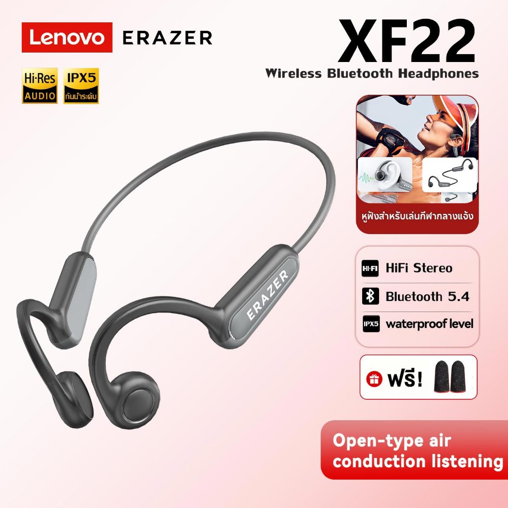 Lenovo ERAZER XF22 หูฟัง Bone Conductor ตัวนํากระดูกกระดูกตัวนําหูฟังบลูทูธสเตอริโอไฮไฟการนําการฝึกอ