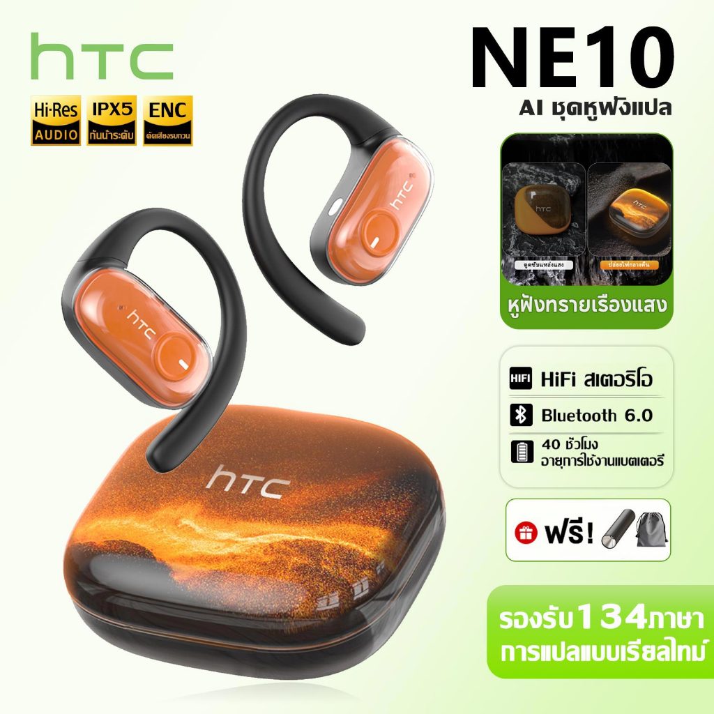 HTC NE10 AI ชุดหูฟังแปล หูฟังกีฬาเรืองแสงแบบทรายดูด HiFi สเตอริโอ Bluetooth 6.0 หูฟังไร้สาย FREE ของ