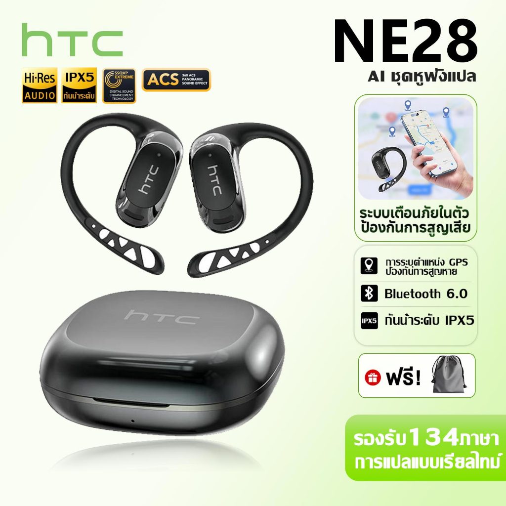 [ใหม่] HTC NE28 AI ชุดหูฟังแปล Bluetooth 6.0 ANC ตัดเสียงรบกวน รองรับการแปลแบบเรียลไทม์ใน 134 ภาษา HiFi สเตอริโอ กันน้ำระดับ IPX5 หูฟังบลูทูธ