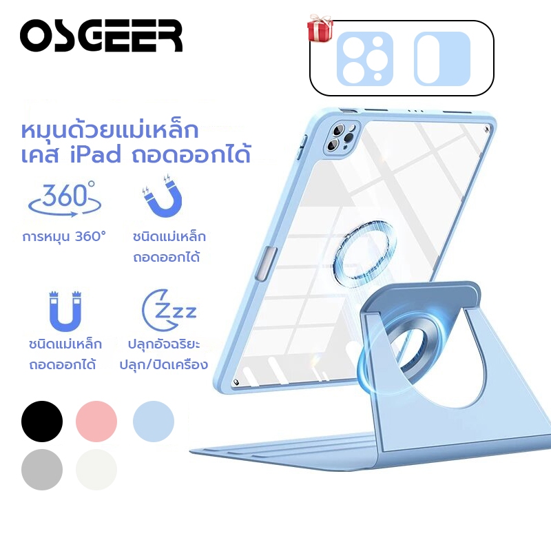 OSGEER แม่เหล็กที่ถอดออกได้สําหรับ iPad gen 12 11 10 9 8 7 air 8 7 6 5 4 M2 M3 M4 A16 Pro M4/M5 360 หมุน,แยกป้องกันขาตั้งพร้อมที่ใส่ดินสอ Auto Wake/Sleep Cover