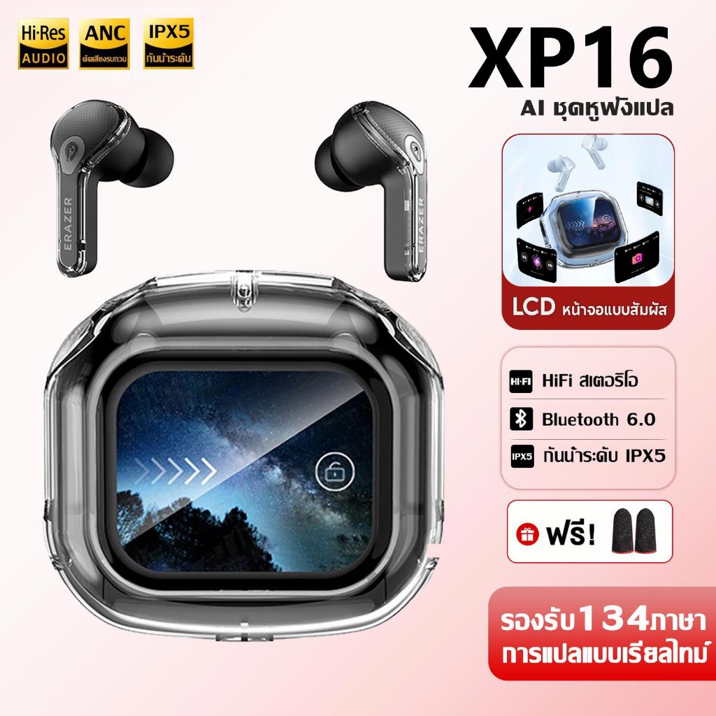 XP16 AI หูฟังบลูทูธไร้สาย หูฟังไร้สาย บลูทูธ 6.0 จอแสดงผล LED พร้อมเคสชาร์จไร้สาย ควบคุมแบบสัมผัส ไม