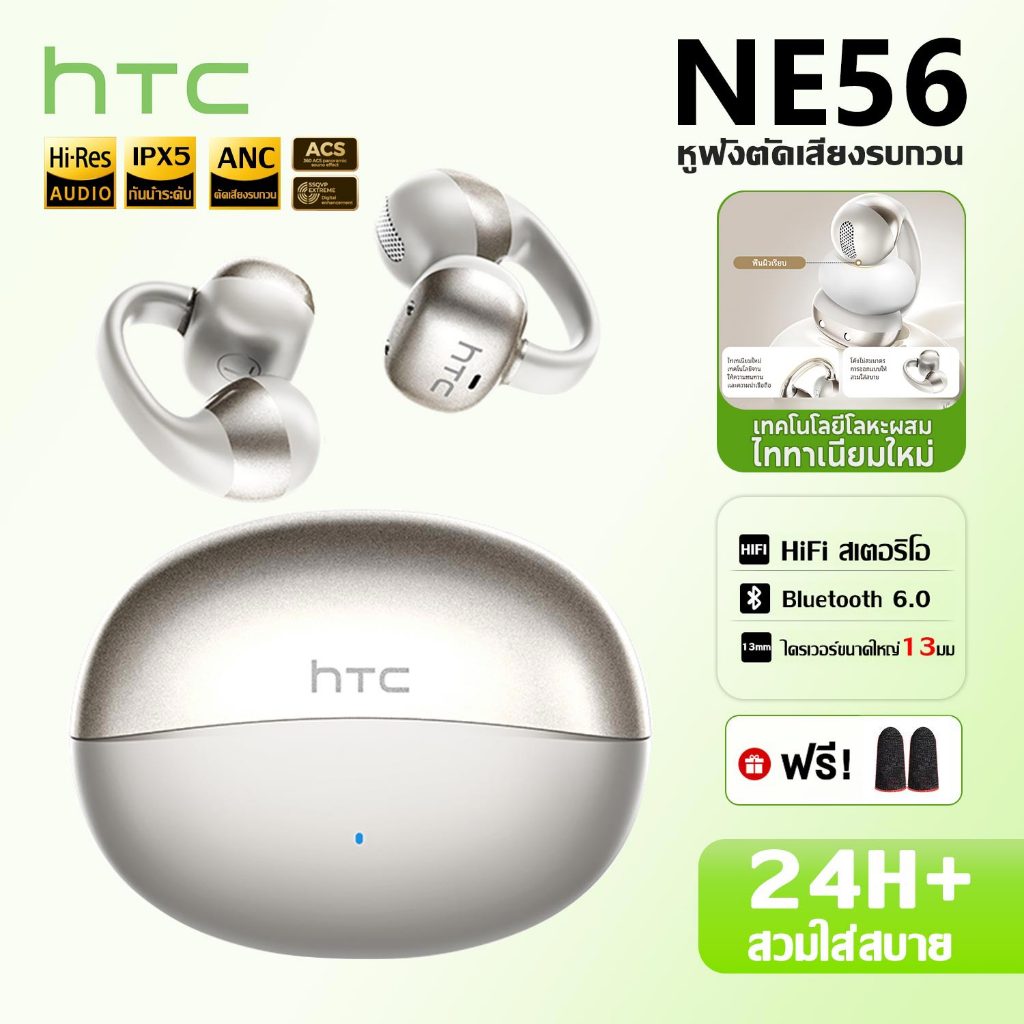 HTC NE56 หูฟังบลูทูธ หูฟังแบบหนีบ bluetooth 6.0 ระบบตัดเสียงรบกวน ENC HiFi IPX5 กันน้ําน้ําหนักเบา ASMR