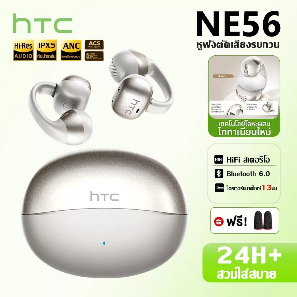 HTC NE56 หูฟังบลูทูธ หูฟังแบบหนีบ bluetooth 6.0 ระบบตัดเสียงรบกวน ENC HiFi IPX5 กันน้ําน้ําหนักเบา ASMR