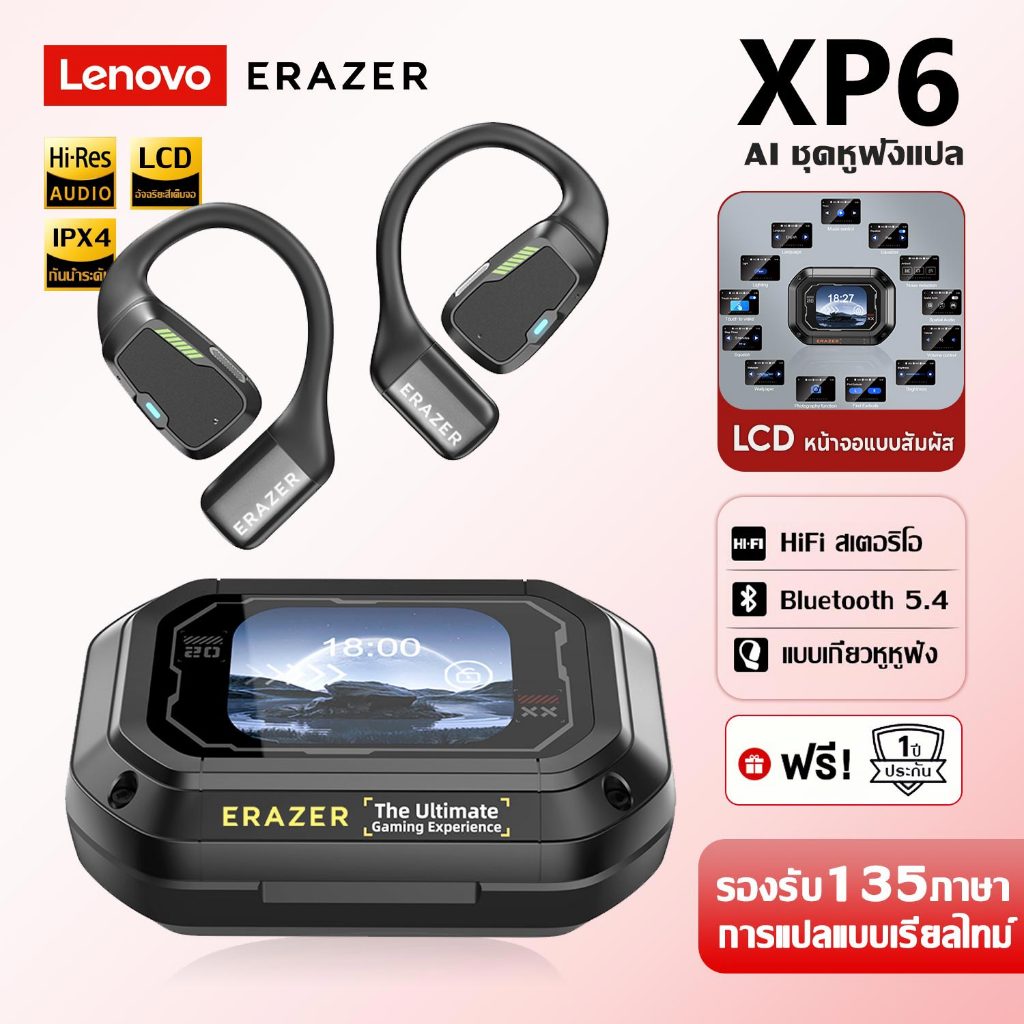 Lenovo ERAZER XP6 Al หูฟังบลูทูธ Bluetooth 5.4 หูฟังนักแปล พร้อม หูฟังไร้สาย AI Translator พร้อม LED IPX5 หน้าจอสัมผัสหูฟังธุรกิจ earphone พร้อมไมโครโฟน กันน้ำ